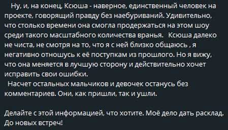 Соня Гриневская: «Все, кто присутствуют на этом проекте - лютые пи_ &_ даболы с умением красиво всё выворачивать в свою пользу»