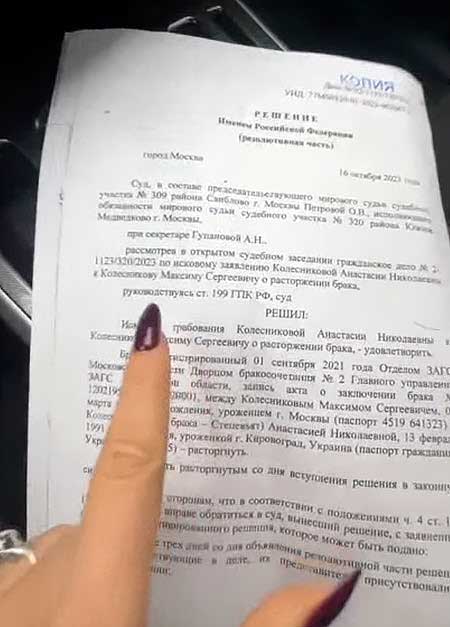 Настя Стецевьят поздравила мужа Максима Колесникова с днем рождения