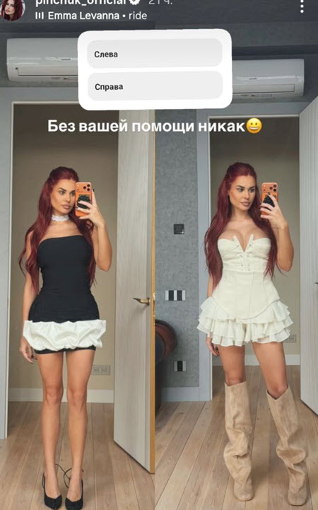 Ира Пинчук начала ходить на свидания