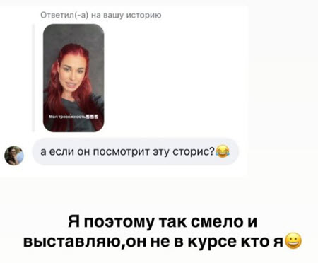 Ира Пинчук начала ходить на свидания