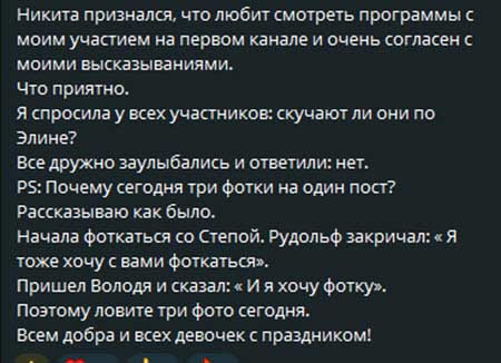 Новости с проекта от Светланы Прель – на поляне мало девушек, ну а тех, кто есть, парни считают девушками «низшего качества»