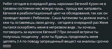 Совсем еще недавно Кузин и Барзиков были друзьями, теперь ведут войну в соцсетях