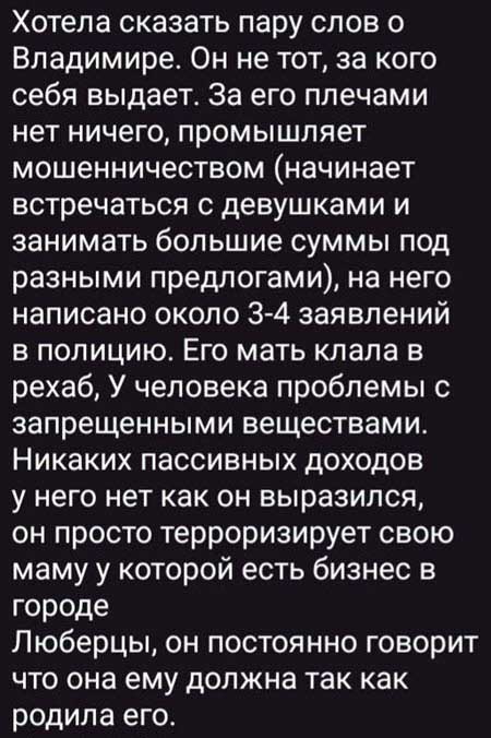Бывшие девушки Владимира Балана назвали его мошенником и обвинили в употреблении запрещенных веществ