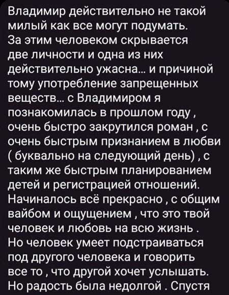 Бывшие девушки Владимира Балана назвали его мошенником и обвинили в употреблении запрещенных веществ