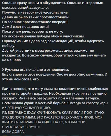 Китайские каникулы Элины Рахимовой продолжаются, но она уже не участница проекта