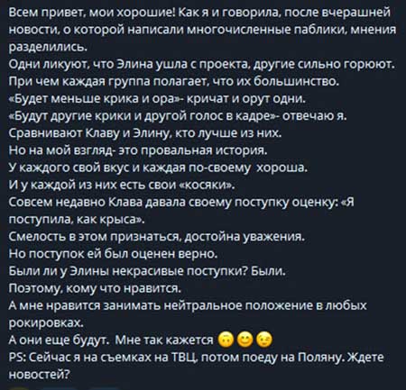 Китайские каникулы Элины Рахимовой продолжаются, но она уже не участница проекта