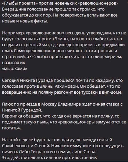 На проекте началась война между новыми и старыми участниками