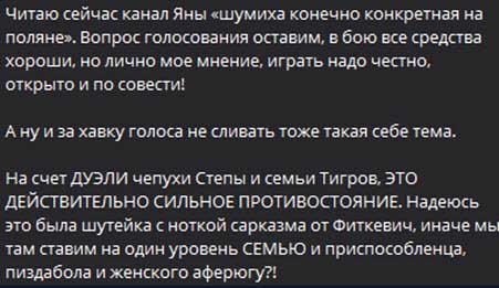 На проекте началась жесткая война между новыми и старыми участниками