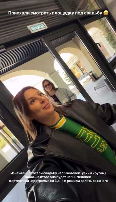 Майя Донцова начала подготовку к своей шикарной свадьбе