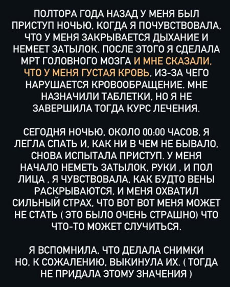 У Кристины Бухынбалтэ проблемы со здоровьем