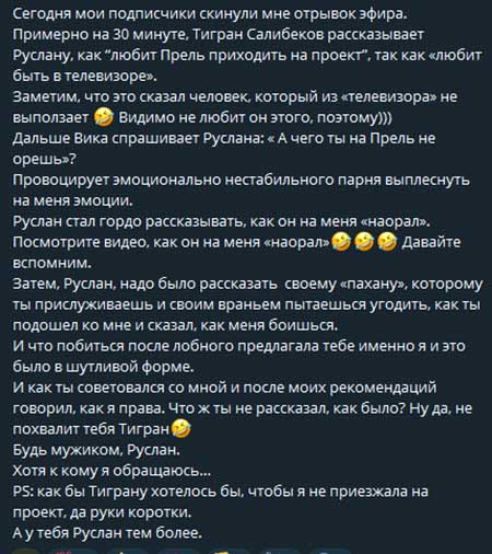 Новости с поляны от Прель про психологическое состояние Элины, и новости от Фиткевич про то, как Гуранда проснулся в постели с девушкой по имени Жанна