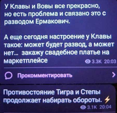 Новости с поляны от Прель про психологическое состояние Элины, и новости от Фиткевич про то, как Гуранда проснулся в постели с девушкой по имени Жанна