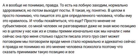 Светлана Прель ответила Клаве и другим, кто недоволен ее экспертным мнением