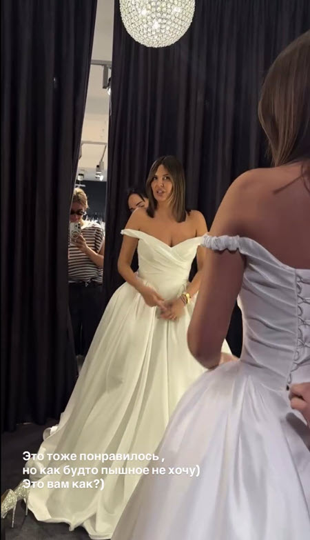 Майя Донцова выбирает свадебное платье