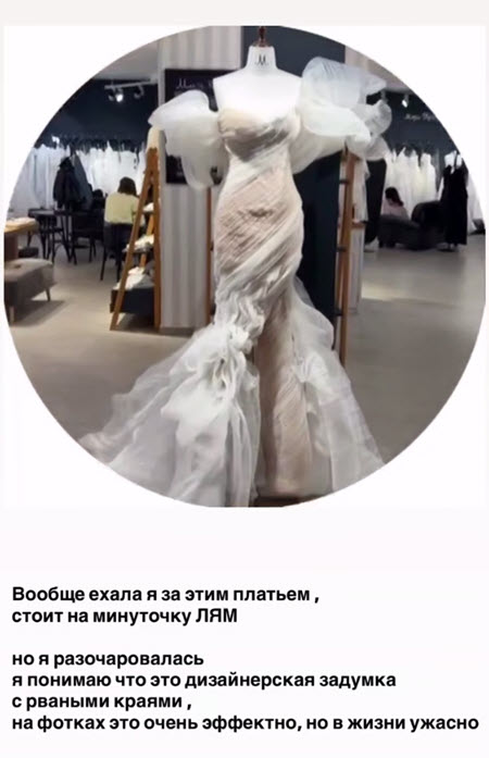 Майя Донцова выбирает свадебное платье