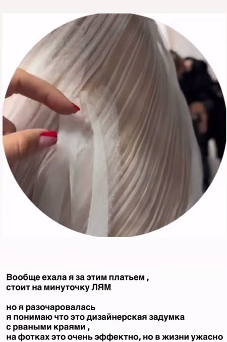 Майя Донцова выбирает свадебное платье