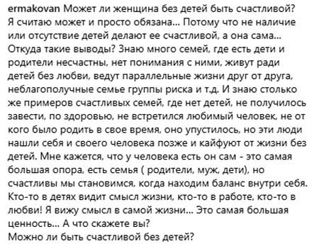 Надя Ермакова о потенциальном женихе: «В 40 лет женщины не выбирают жить в шалаше»