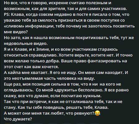 Светлана Прель ответила Клаве и другим, кто недоволен ее экспертным мнением