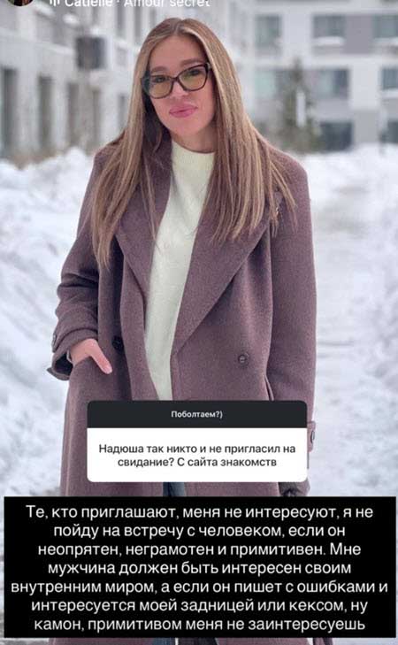 Надя Ермакова о потенциальном женихе: «В 40 лет женщины не выбирают жить в шалаше»