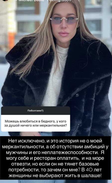 Надя Ермакова о потенциальном женихе: «В 40 лет женщины не выбирают жить в шалаше»