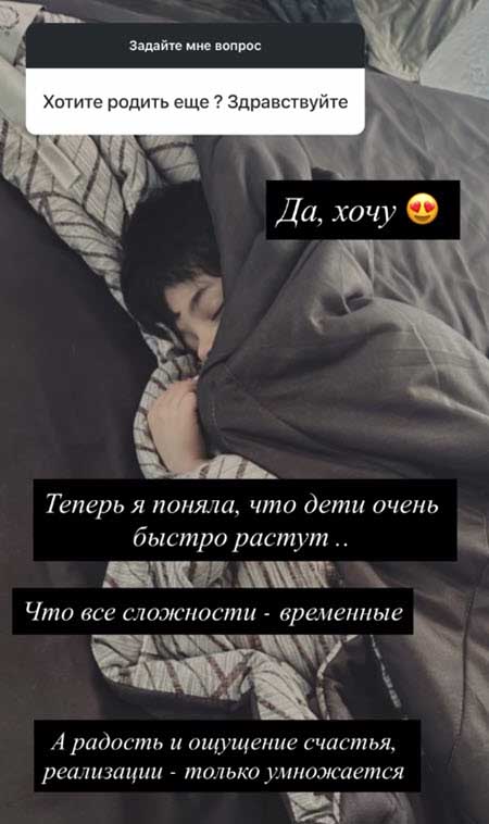 Юля Колисниченко счастлива в отношениях и хочет иметь еще детей