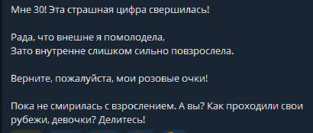 Марго Овсянникова отметила юбилей