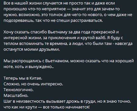 Евгений и Настя Ромашовы уже почти месяц живут в Китае