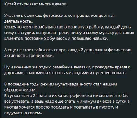 Евгений и Настя Ромашовы уже почти месяц живут в Китае