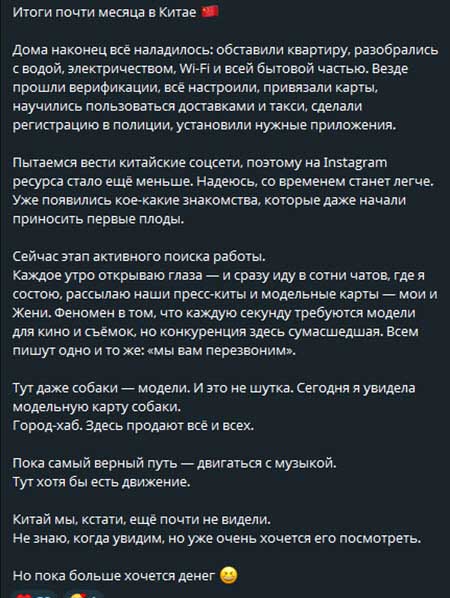 Евгений и Настя Ромашовы уже почти месяц живут в Китае