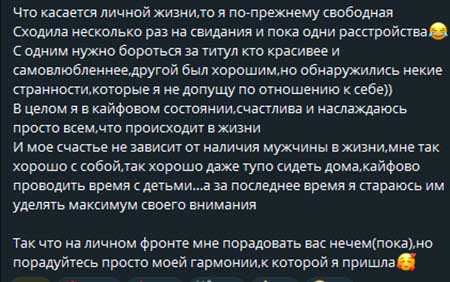 Ира Пинчук прикупила новую машинку и сходила на несколько неудачных свиданий