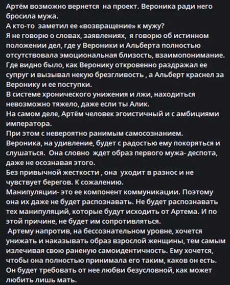 Новости с проекта от Яны Фиткевич и Светланы Прель – возможно на Дом 2 вернут Артема Гавришова