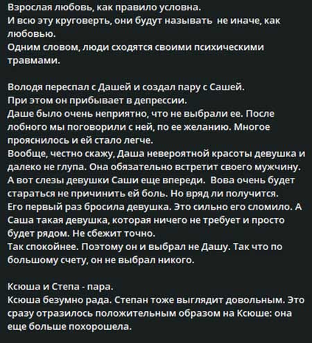 Новости с проекта от Яны Фиткевич и Светланы Прель – возможно на Дом 2 вернут Артема Гавришова