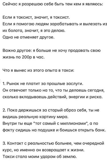 Дмитрий Луковкин устроился на работу, теперь он не бизнесмен, а таксист