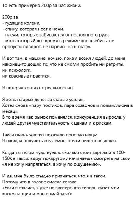 Дмитрий Луковкин устроился на работу, теперь он не бизнесмен, а таксист