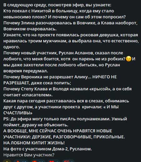 Новости с поляны от Светланы Прель – мнение о нахождении на съемочной площадке детей и про эфир следующей среды