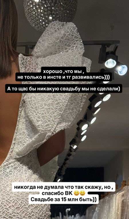 На свадьбе Майи Донцовой и Дана не будет мам и родственников