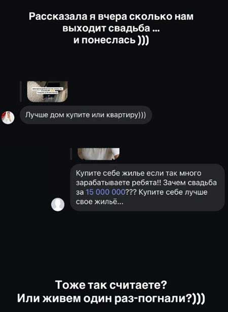 На свадьбе Майи Донцовой и Дана не будет мам и родственников