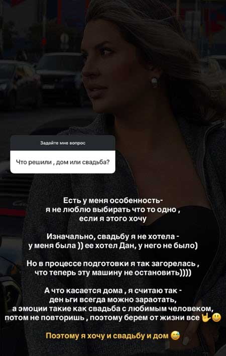 На свадьбе Майи Донцовой и Дана не будет мам и родственников