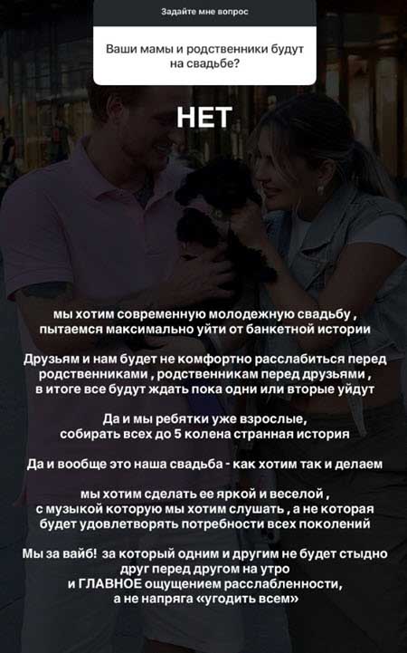 На свадьбе Майи Донцовой и Дана не будет мам и родственников