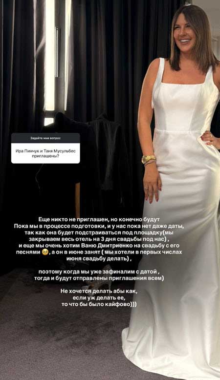 На свадьбе Майи Донцовой и Дана не будет мам и родственников