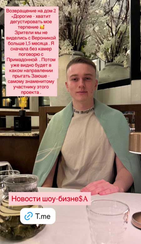 Заюша Артем ждет Вероничку для серьезного разговора, тогда решит, возвращаться ли ему на проект