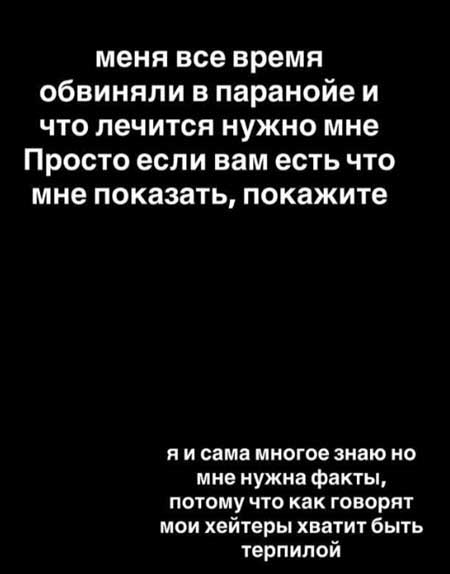 Стецевьят рассталась с Колесниковым в очередной раз из-за его зависимости от запрещенных веществ