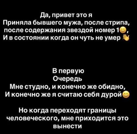 Стецевьят рассталась с Колесниковым в очередной раз из-за его зависимости от запрещенных веществ