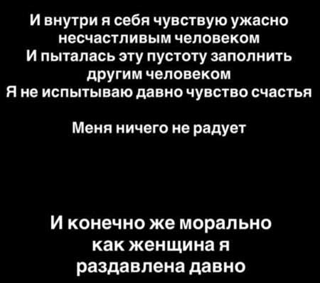 Стецевьят рассталась с Колесниковым в очередной раз из-за его зависимости от запрещенных веществ