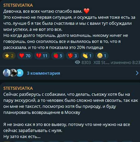 Стецевьят рассталась с Колесниковым в очередной раз из-за его зависимости от запрещенных веществ