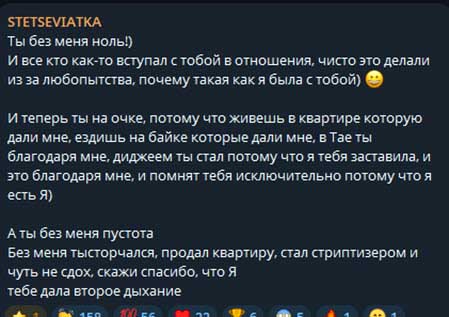 Стецевьят рассталась с Колесниковым в очередной раз из-за его зависимости от запрещенных веществ