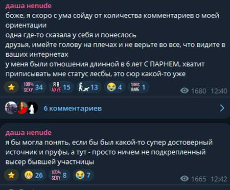 Даша Романова рассталась с Евгением Сидоровым и с Домом 2