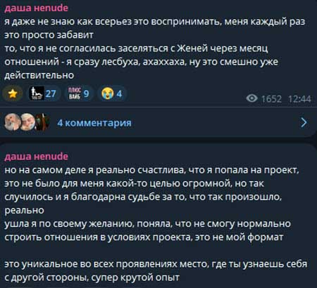 Даша Романова рассталась с Евгением Сидоровым и с Домом 2