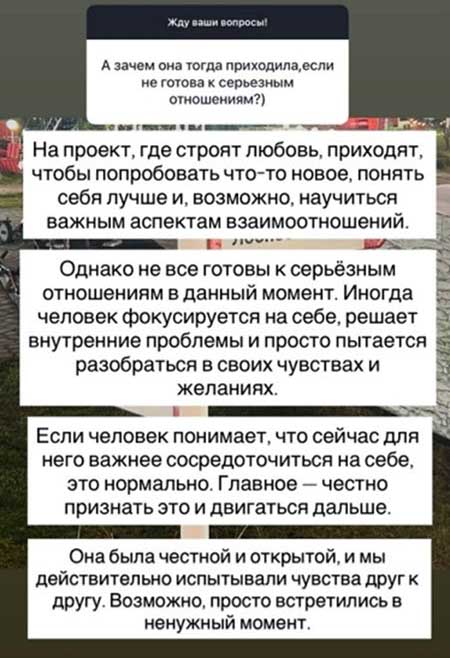 Даша Романова рассталась с Евгением Сидоровым и с Домом 2