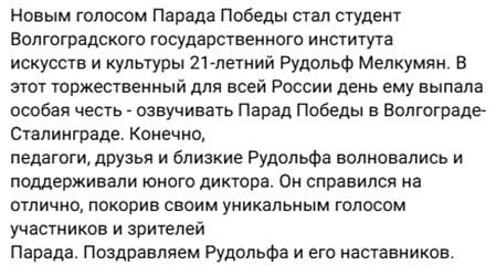 На проекте новый участник – диктор Парада Победы в Волгограде Рудольф Мелкумян